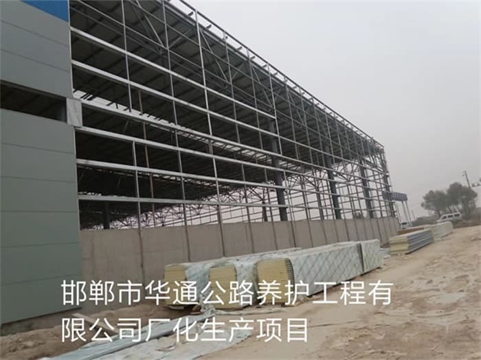 苏州华通公路养护工程有限公司长化生产项目